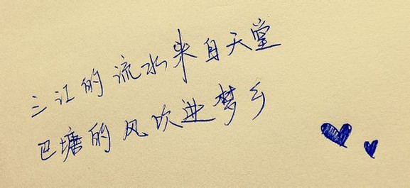 课间唯美水笔涂鸦文字图片大全