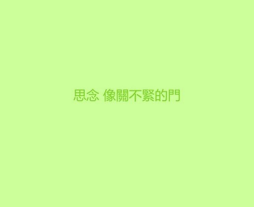 唯美伤感的思念文字图片合集