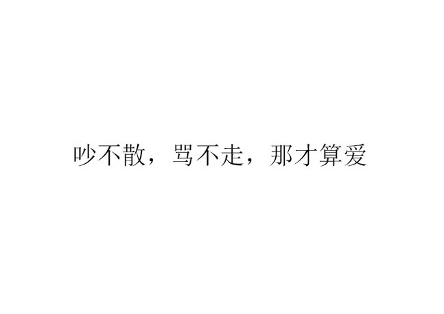 2015白纸爱情幸福文字图片合集