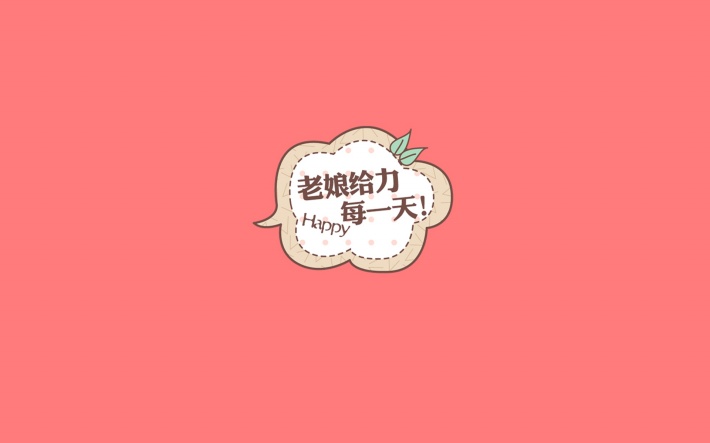 女生节搞笑创意文字图片大全赏析