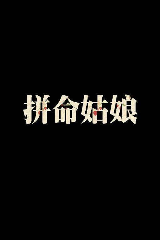 无奈感伤非主流文字图片大全赏析