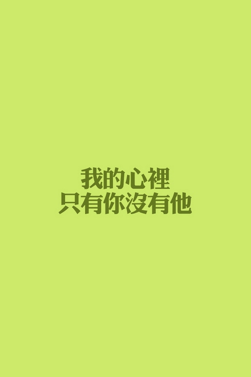 精选简约色系背景清新文字图片