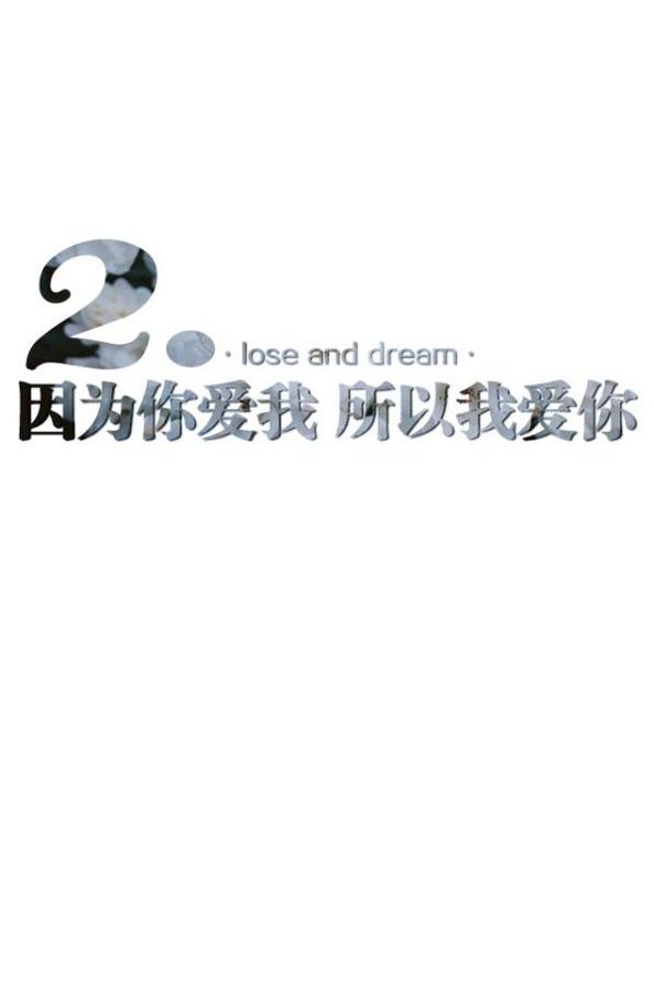 精选经典爱情表白文字图片大全