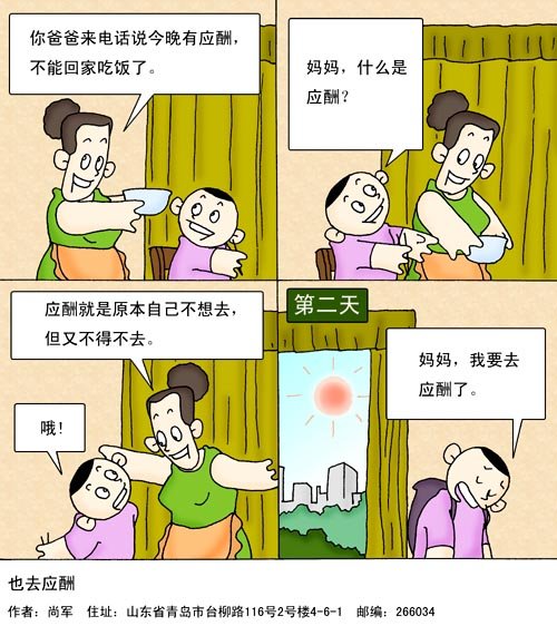 韩国邪恶漫画色系军团之探险必备品