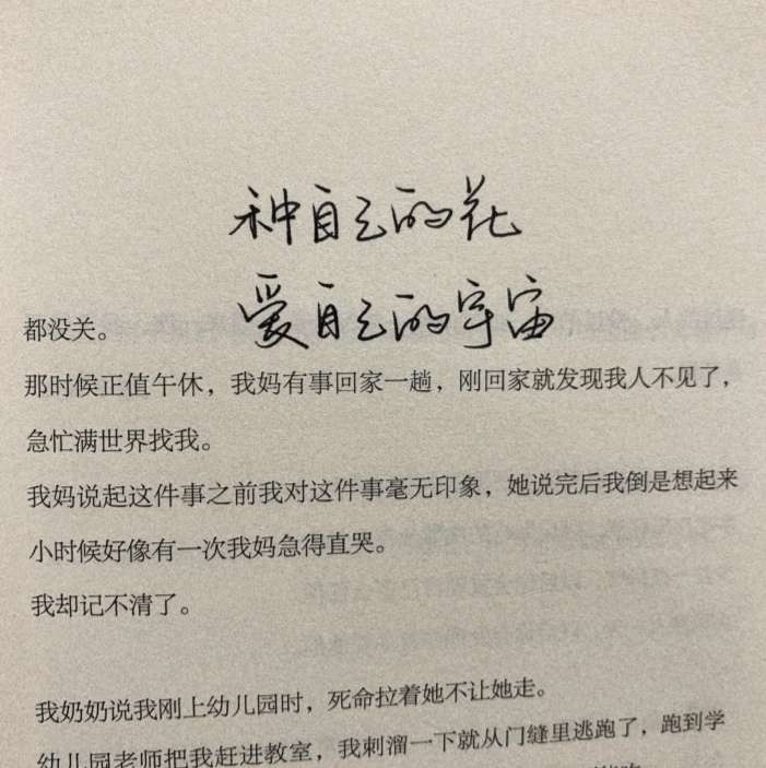 遗憾终究是遗憾伤感文字唯美意境照片网 (19)